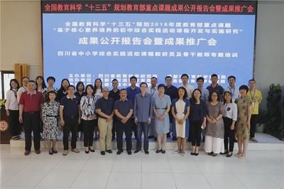 重磅!教育部重點課題成果公開報告會暨成果推廣會在雙中實驗舉行