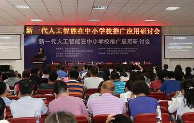 “AI+夢想空間人工智能實(shí)驗(yàn)室”落戶中關(guān)村三小雄安校區(qū)，賦能未來教育新篇章